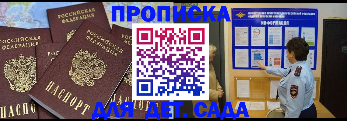 временная регистрация купить в Тынде